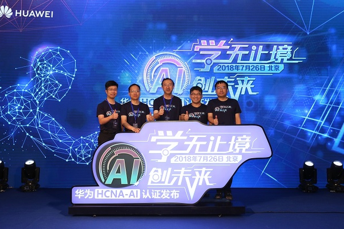 The HCNA-AI certification programme is announced at Huawei's AI conference