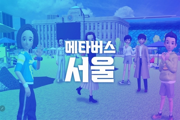 Seoul launches first phase of its metaverse
