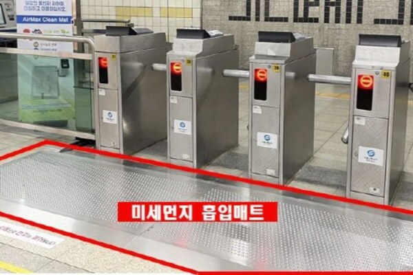 Seoul Metro aims to reduce pollution by more than a third